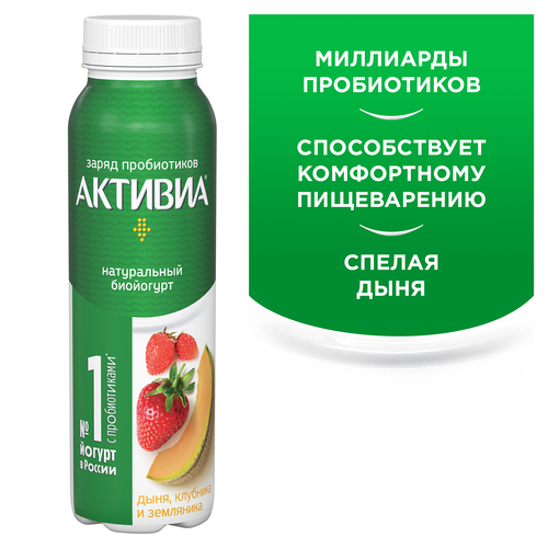 

Биойогурт питьевой АКТИВИА Дыня, клубника, земляника 1,5%, без змж, 260г
