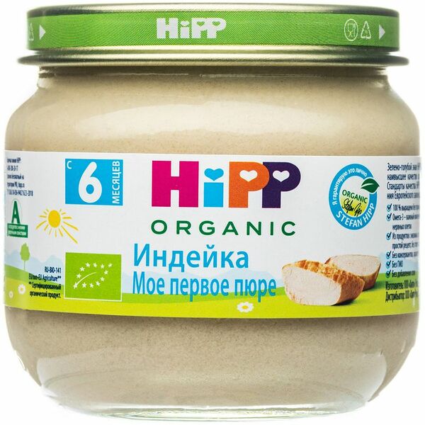 Пюре Hipp Индейка от 6 месяцев, 80г