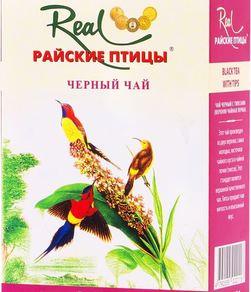 Чай черный Райские птицы с типсами 250г