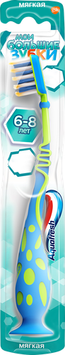 

Зубная щетка для детей Aquafresh Мои большие зубки от 6 до 8 лет, цвет в ассортименте цвет, 1 шт.