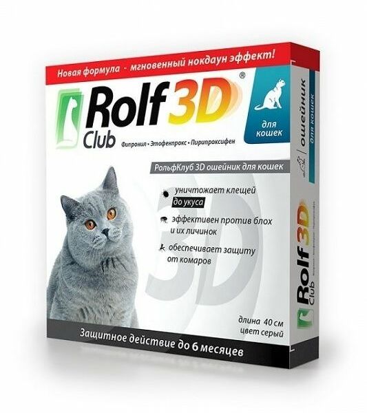Ошейник от блох и клещей для кошек RolfСlub 3D, 40см