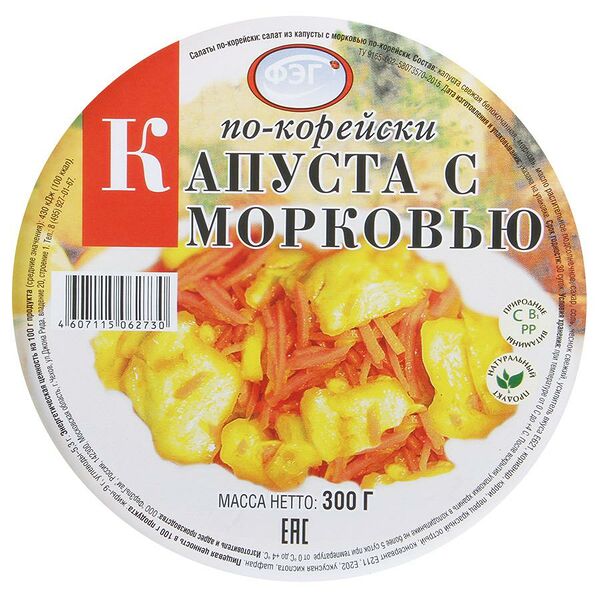 Салат капуста с морковью по-корейски ФЭГ 300г