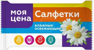Салфетки влажные Моя цена освежающие с ароматом ромашки, 15 шт. в Магнит со скидкой –32%