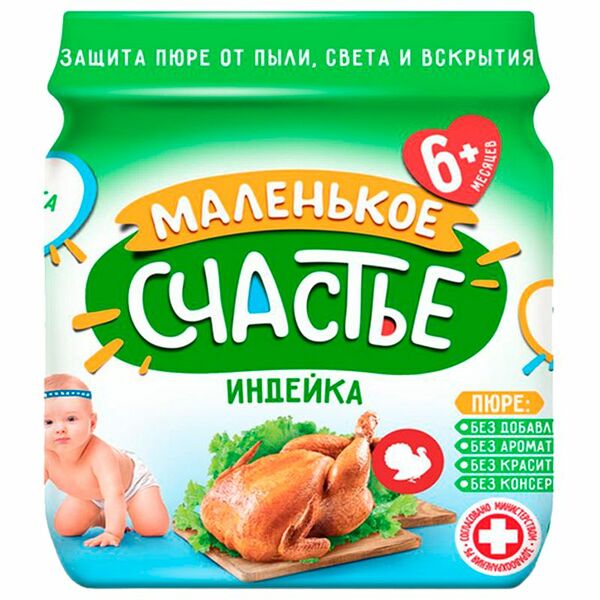 Пюре Маленькое Счастье Индейка от 6 месяцев