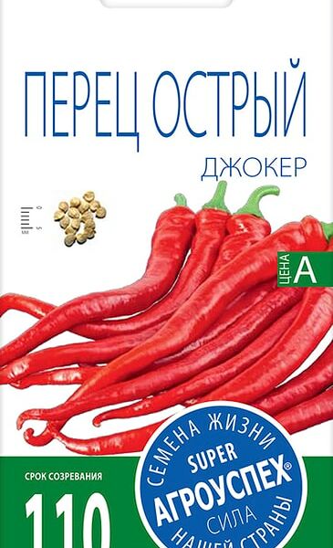 Семена Агроуспех Перец Джокер острый 0.2г
