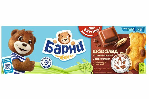 Пирожное Медвежонок Барни 150гр с Шоколадной начинкой карт/уп