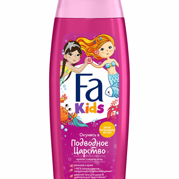 Гель для душа Kids (Кидс) Окунись в подводное царство аромат сладких ягод ТМ Fa (Фа)