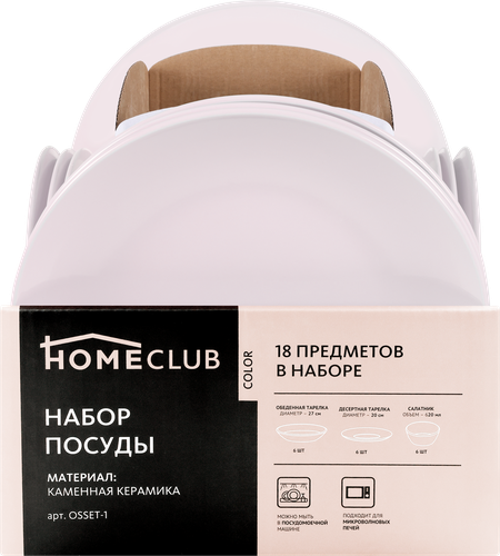 

Набор посуды HOMECLUB Color 18 предметов, керамика, в ассортименте, Арт. OSSET-1