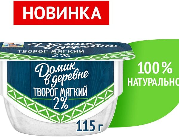 Творог Домик в деревне Мягкий 2% 115г