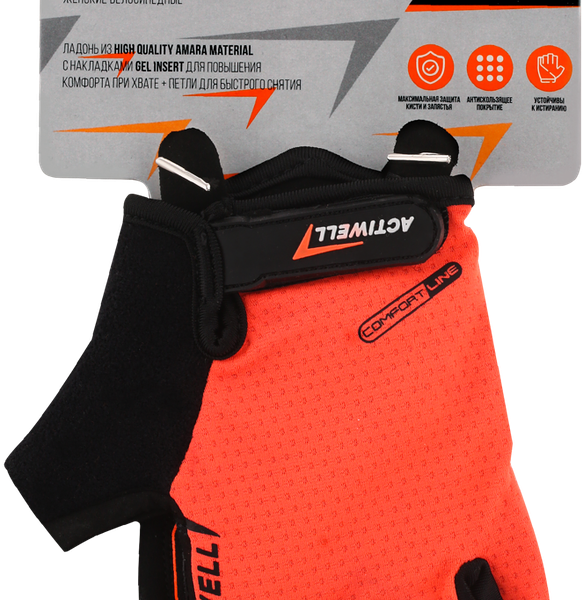 Перчатки велосипедные женские ACTIWELL, Арт. 6874