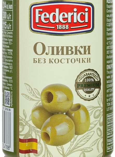 Оливки Federici без косточки 300г