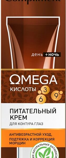 Крем для контура глаз Compliment Omega 25мл