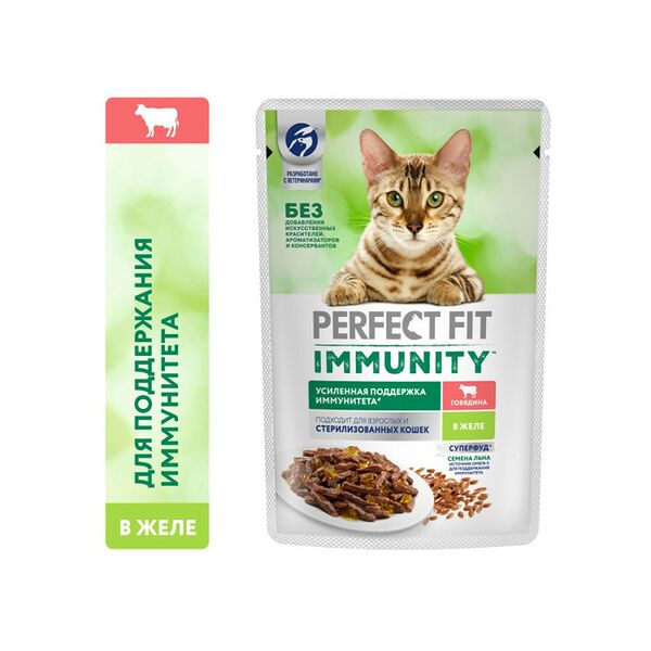 Корм для кошек PERFECT FIT Immunity говядина лён пауч 75г