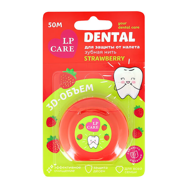 Нить зубная `LP CARE` DENTAL вощеная Клубника 50 м