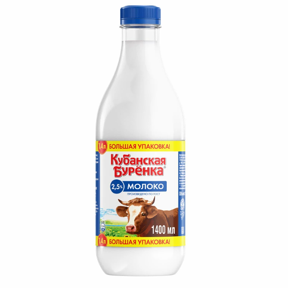 Молоко пастеризованное Кубанская Буренка 2.5%