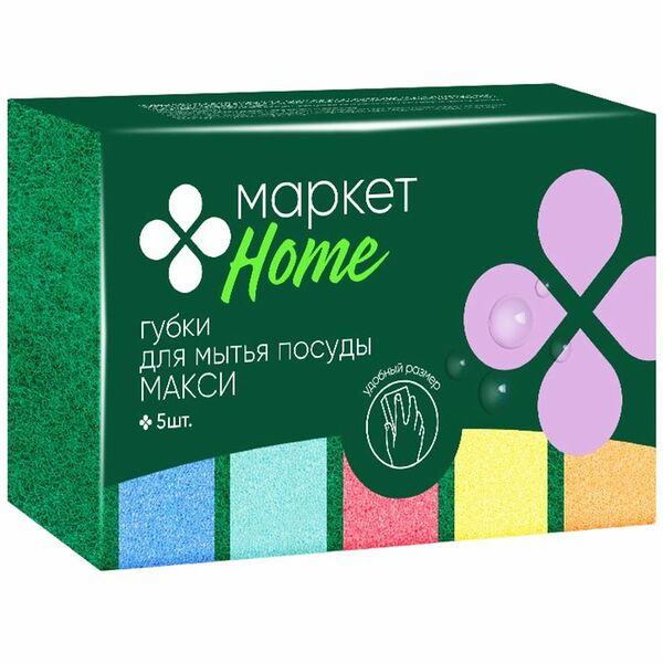 Губки макси для мытья посуды Маркет Home, 5шт