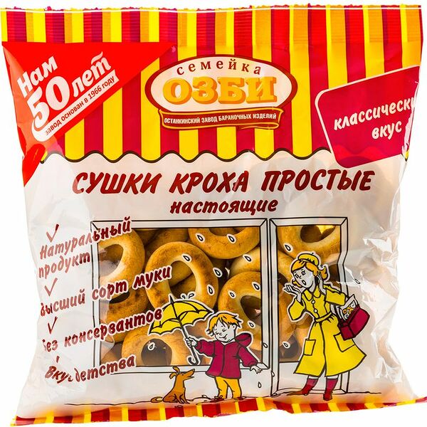 Сушки Семейка Озби Кроха простые, 200г