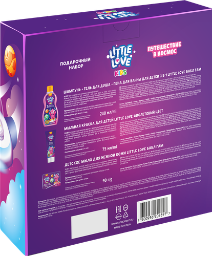 

Набор подарочный детский Little Love Kids Путешествие в космос: Шампунь-гель-пена 3 в 1 240 мл, Детское мыло 90 г, Мыльная краска фиолетовая 75 мл