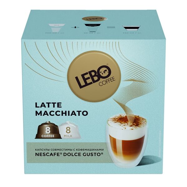 Кофе в капсулах Lebo Coffee Latte Macchiato Dolce Gusto 172 г