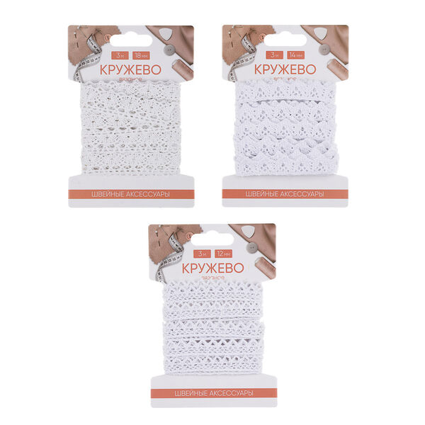 Кружево вязаное, длина 3м, ширина 12мм, 14мм, 18мм, полиэстер, хлопок, 3 дизайна в ассортименте