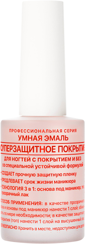 Frenchi умная эмаль суперзащитное покрытие с витаминами А и Е 15 мл