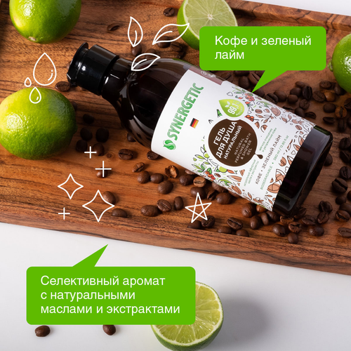 

Гель для душа Synergetic Natural Perfumed Кофе и зеленый лайм 380 мл