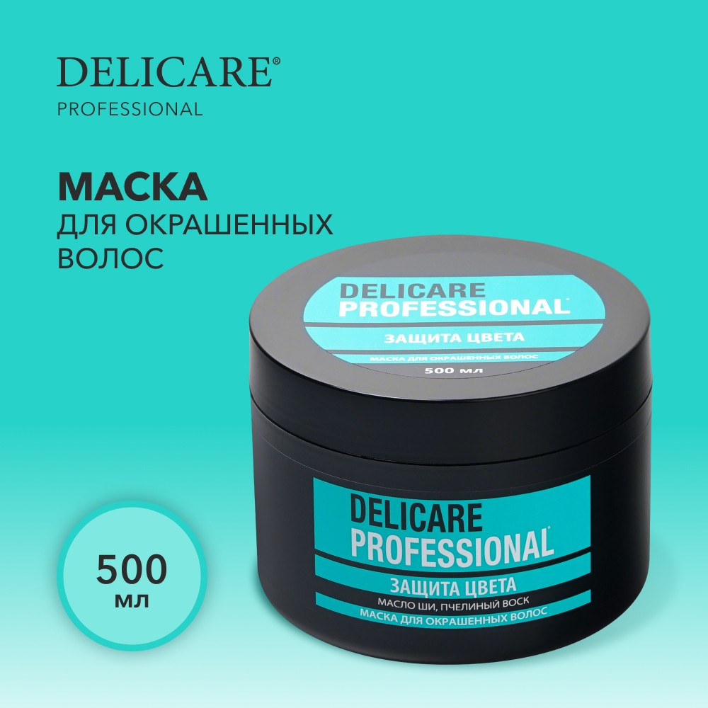 

Маска для волос Delicare Professional для окрашенных волос 500 мл