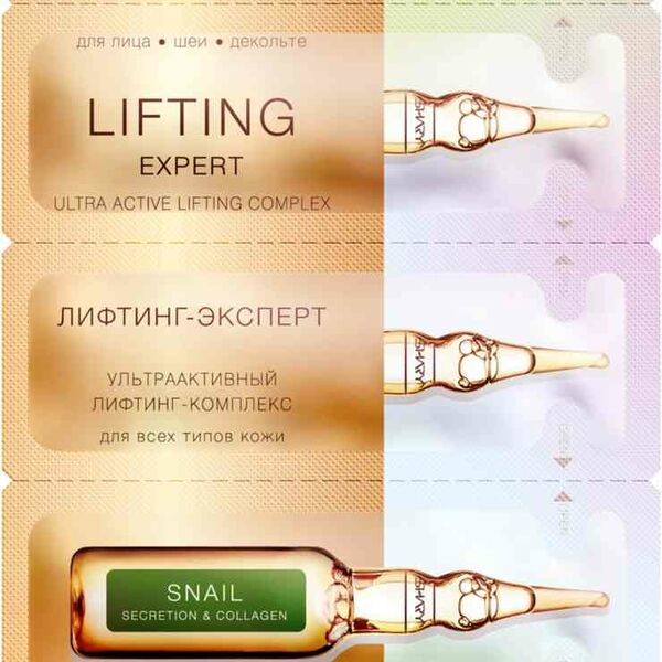 Сыворотка для лица, шеи и декольте Лифтинг-эксперт Shary, 4×2 г