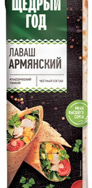 ЩЕДРЫЙ ГОД Изделие хлебобулочное Лаваш Армянский тонкий 360г