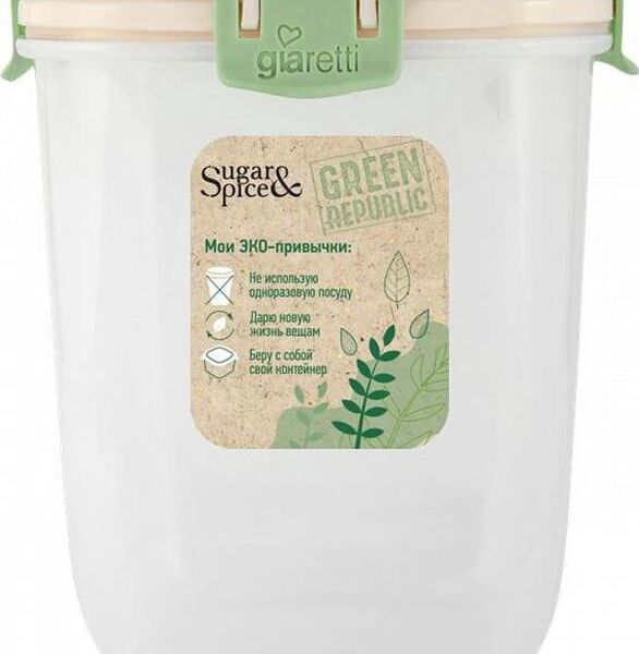 Контейнер для продуктов Sugar&Spice Green Republic герметичный высокий лён 900мл