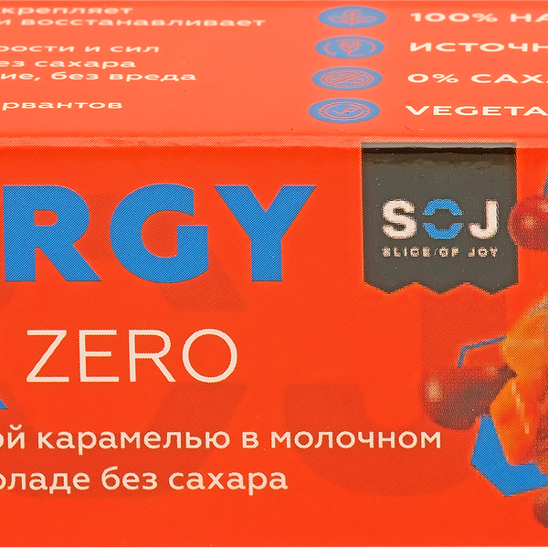 Батончик SOJ Energy Bar Zero с соленой карамелью, в молочном бельгийском шоколаде