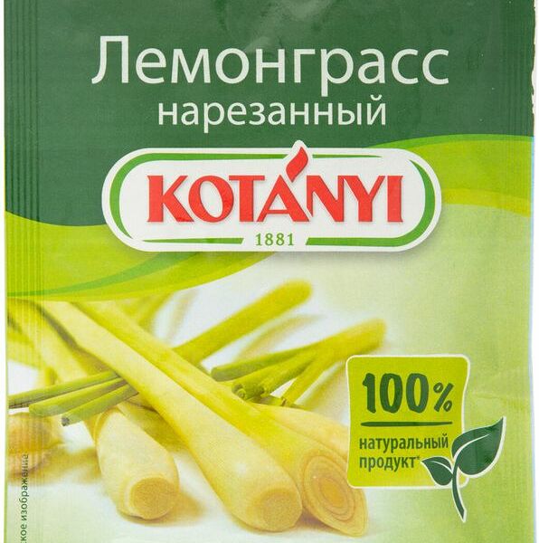 Лемонграсс Kotanyi нарезанный, 15г