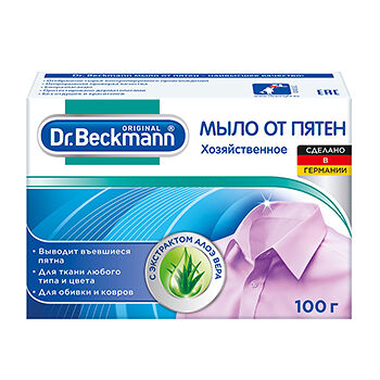 Мыло Dr. Beckmann от пятен