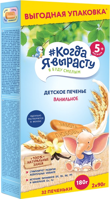 

Печенье Когда Я вырасту с грушей и карамелью 180 г
