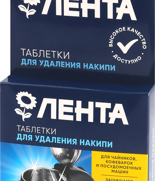 Таблетки для удаления накипи ЛЕНТА, 4шт