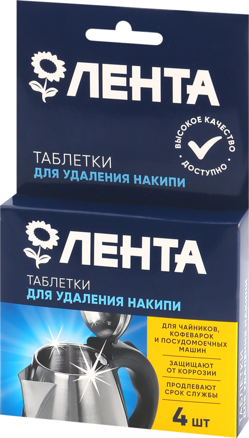 

Таблетки для удаления накипи ЛЕНТА, 4шт