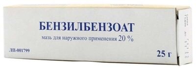 Бензилбензоата мазь 20% 25 г 