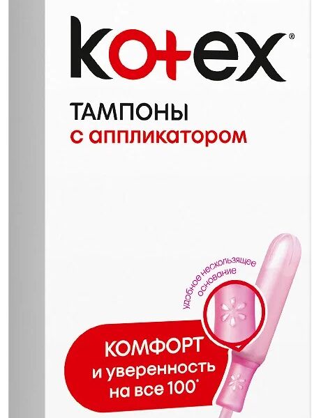 Тампоны Kotex Normal с аппликатором 8 шт