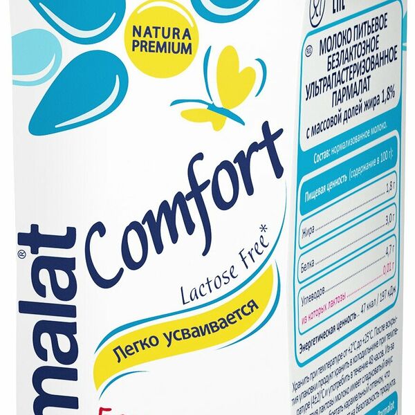 Молоко безлактозное Parmalat Comfort ультрапастеризованное 1,8%