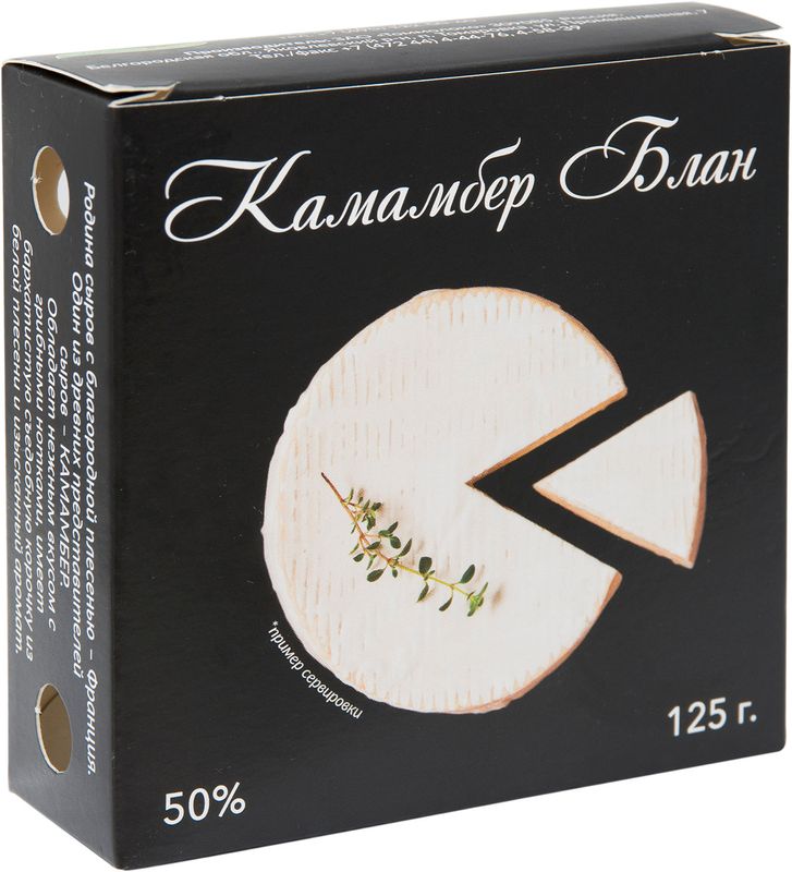 

Сыр мягкий Томмолоко Camambert Blanc с белой плесенью 50 %