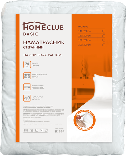 

Наматрасник на резинках Homeclub 200х200 см, стеганый с кантом