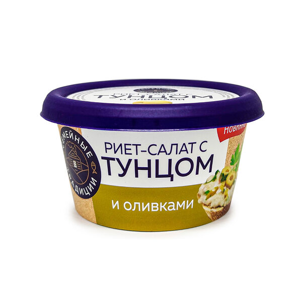 Риет-салат из тресковых рыб с тунцом и оливками охл 140г Семейные традиции