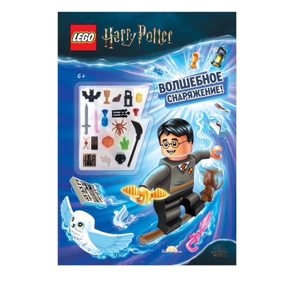

Книга с игрушкой Harry Potter «Волшебное снаряжение», Lego, Польша