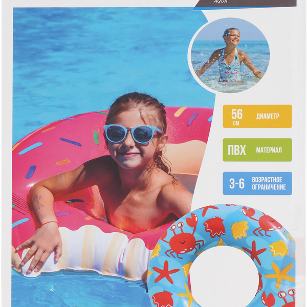 Круг для плавания надувной ACTIWELL Crab d=56см, Арт. DINO02