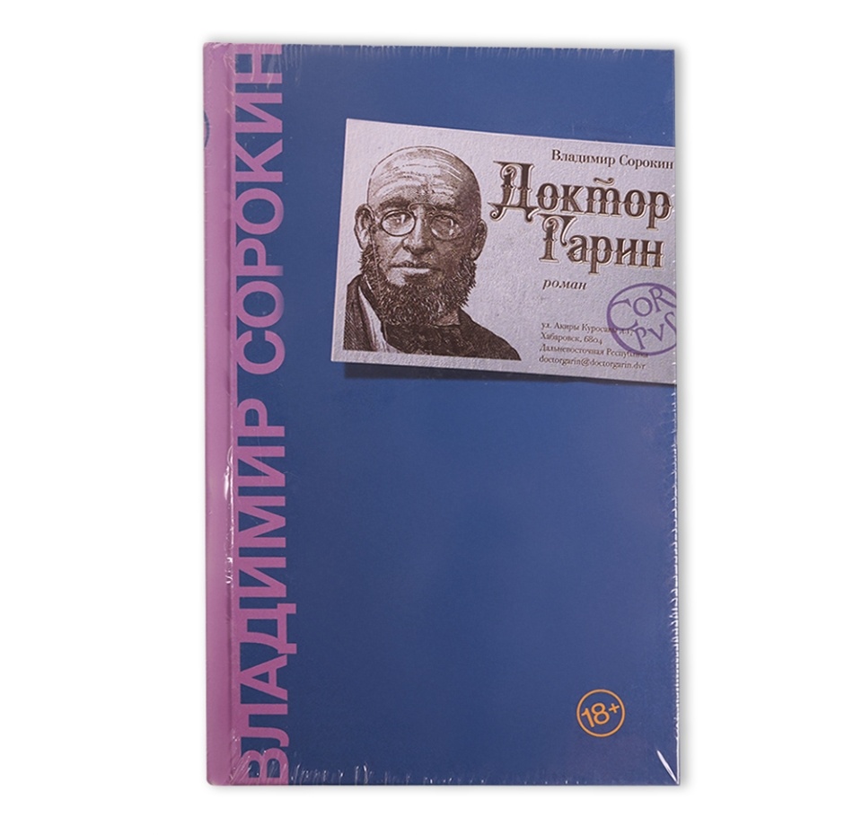 

Книга Читаю по слогам. Сорокин В.г., Россия
