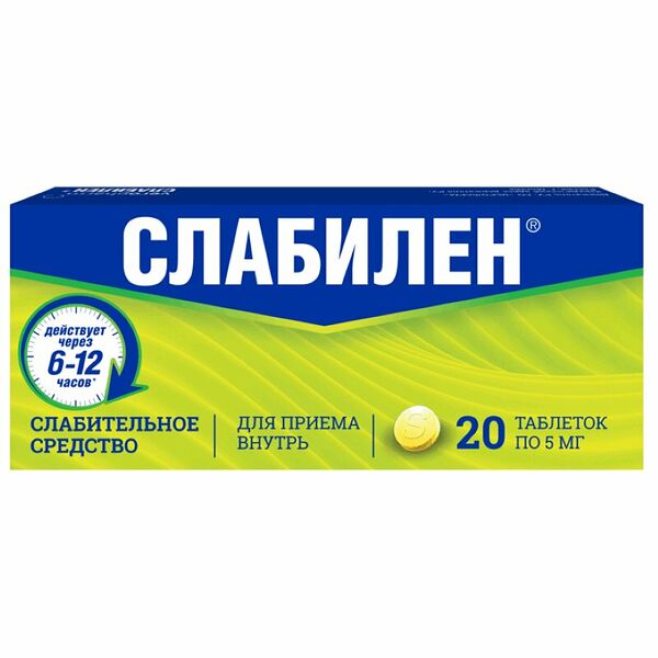 Слабилен таблетки 5 мг 20 шт 