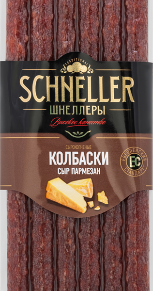 Колбаски Schneller Шнеллеры сыр Пармезан с/к