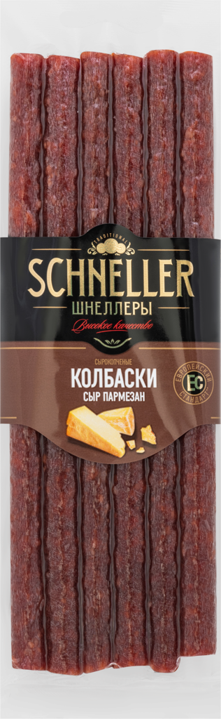 

Колбаски Schneller Шнеллеры сыр Пармезан с/к, 85 г