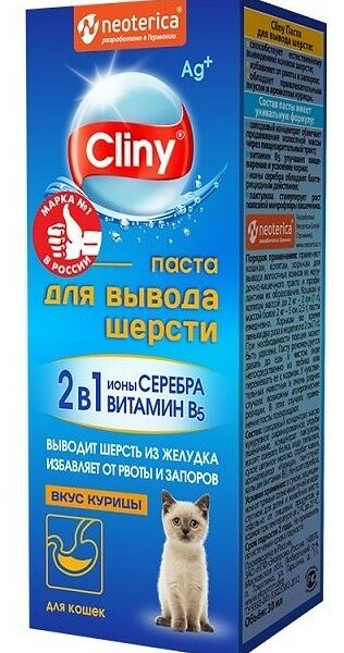 Паста для вывода шерсти Cliny для кошек вкус курицы 75 мл