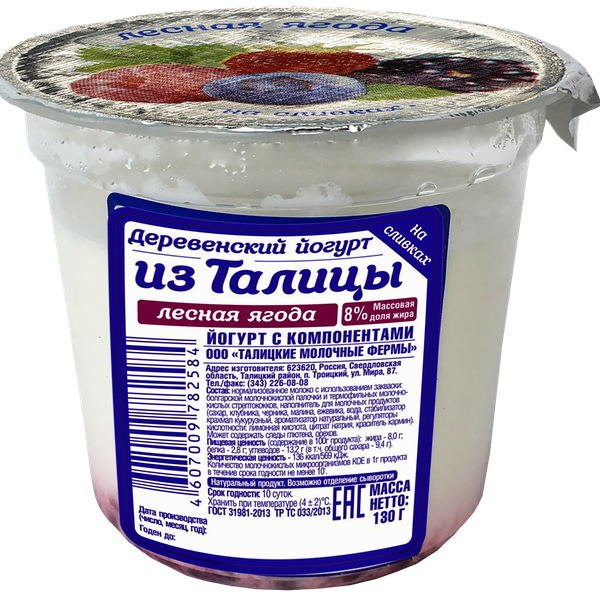 Йогурт ИЗ ТАЛИЦЫ На сливках Лесная ягода 8%, бзмж